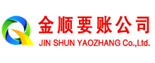 天桥金顺清债公司